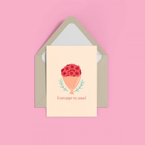 Картичка: Благодаря ти, мамо! с букет 'Mini Visuals' Картичка: Благодаря ти, мамо! с букет 'Mini Visuals'